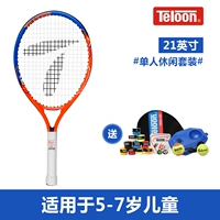 2555-21 Orange Blue (одиночный отдых до 5-7 лет)