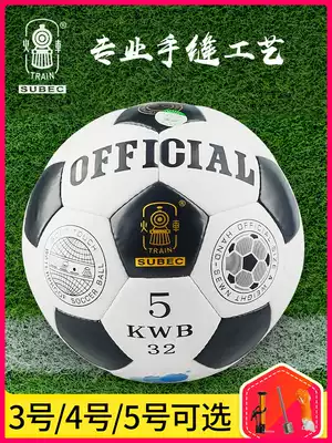 Kindergarten Football 3 4 hao 5 hao locomotive KWB series of children's adult PU sew wear training game