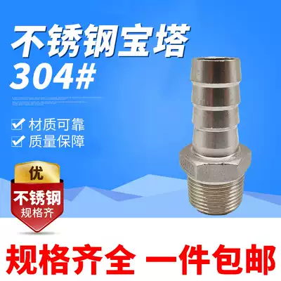 304 stainless steel hexagon pagoda joint stainless steel leather joint reinforced pipe joint barbed leather insert 4 minutes 6 minutes 1 inch