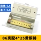 Mingguang 0,6*0,6 Медный залп 4*25