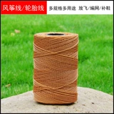 Воздушный змей, плетеные шины, 1500м