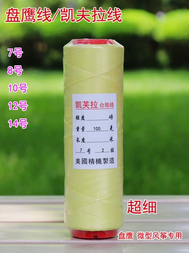 Линия воздушных змеев Лайна Кайта Линия Кайфера Линия № 7 № 8 № 14 Вейфанг воздушный змей