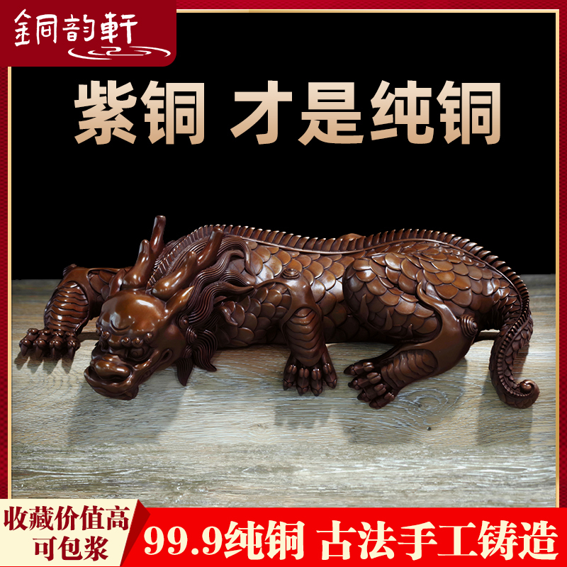 Copper Water Beast Ornament, Dragon, Centipede, Water Unicorn, Living Room, Entrance Hall, Office, Calligraphy Paperweight, Gift for Elders