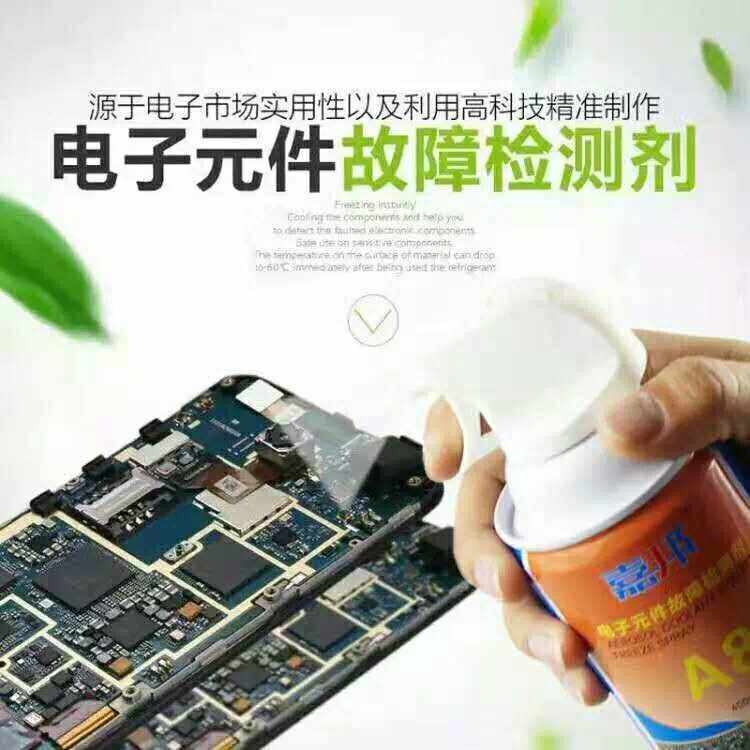 400ml Jiabang electronic component fault detection agent mobile phone circuit breaker detection leakage current motherboard fever detection agent