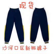 Dalian Shaguchi District Primary School Garvet School Pants Spring-style pure cotton pants Single-strip pure cotton pants spot