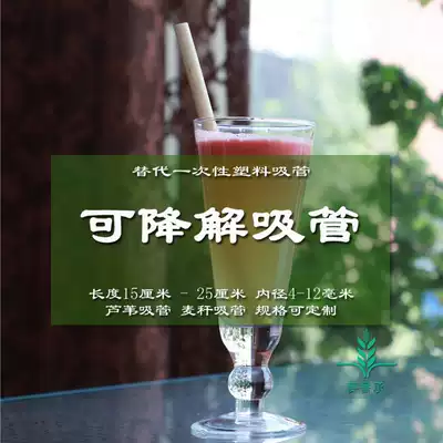 Biodegradable reed straw Environmental protection customized straw Thick high temperature resistant straw Non-disposable portable straw Water cup