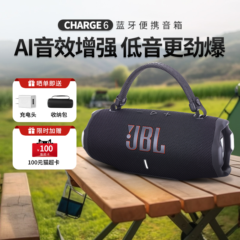 Jbl Charge6 Shockwave 6Th Generation Wireless Bluetooth Speaker Portable Outdoor Waterproof Subwoofer Small Speaker 5