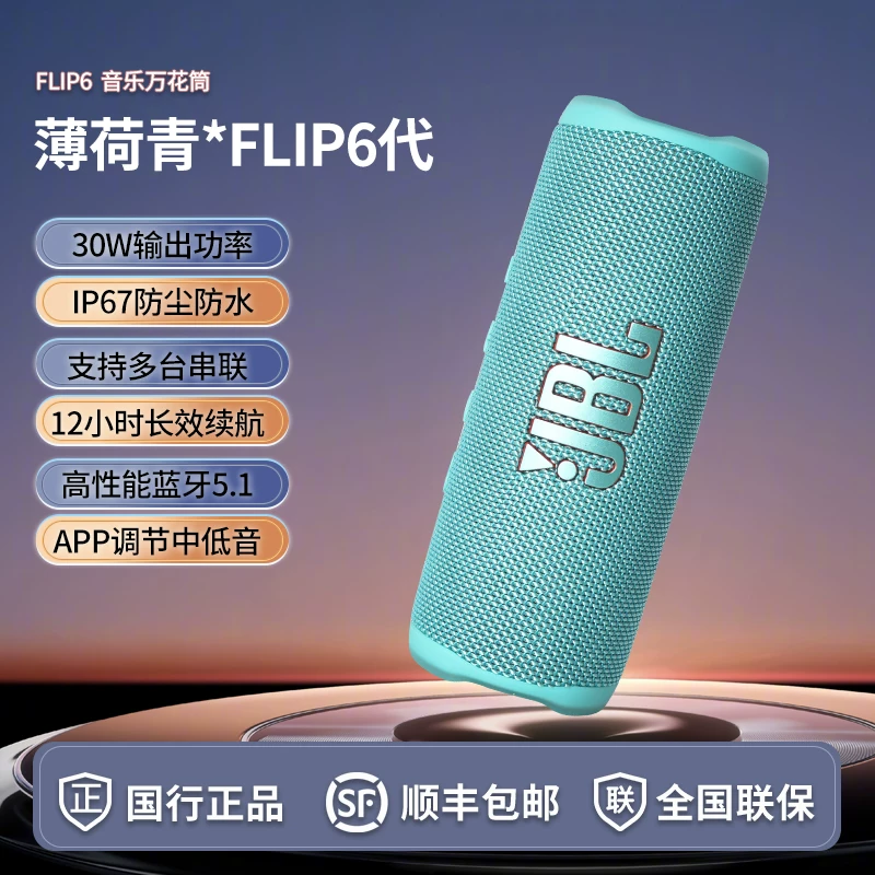 Портативная беспроводная kaleidoscope JBL Travel, водонепроницаемая мини-колонка, bluetooth