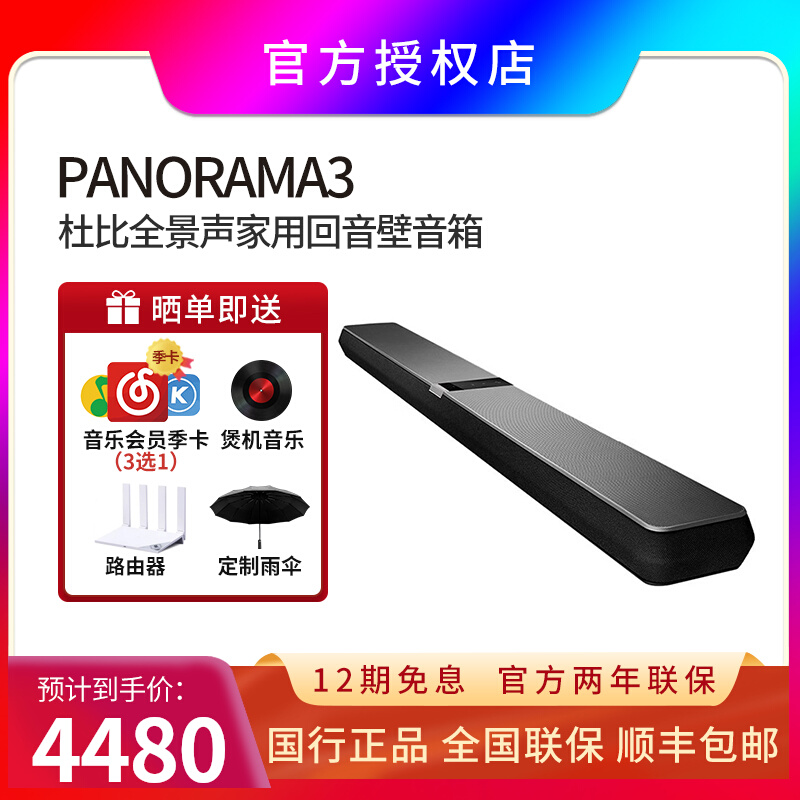 Baohua Wei Jian Panorama 3 Paramount Family Cinema Dolby Panorama Sound TV back to sound wall speaker-Taobao