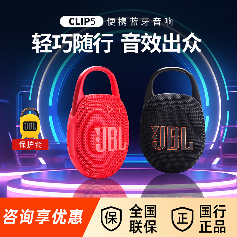 Jbl Clip5 Wireless Music Box Bluetooth Speaker Home Outdoor Portable Mini Speaker Heavy Bass Cycling Jbl Clip5 Wireless Music Box Bluetooth Speaker Home Outdoor Portable Mini Speaker Heavy Bass Cycling