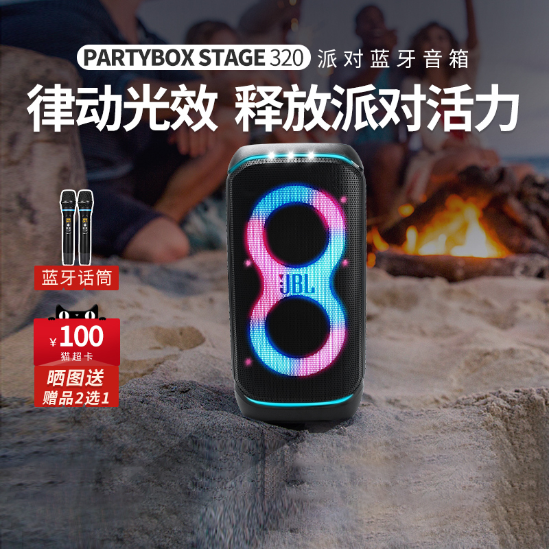 Jbl Partybox320 Square Dance Outdoor Speaker Trolley Heavy Bass Karaoke Home Ktv Audio Set 120