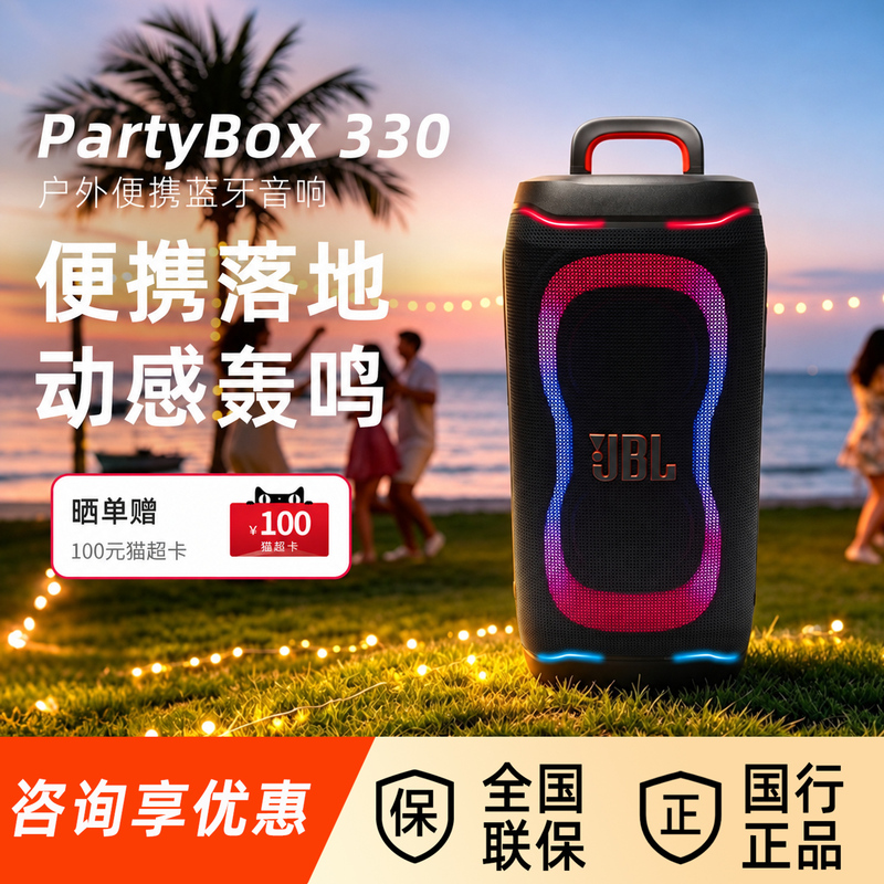 Jbl Partybox Stage 330 Portable Bluetooth Speaker with High Volume and Long Battery Life Party Subwoofer Speaker Jbl Partybox Stage 330 Portable Bluetooth Speaker with High Volume and Long Battery Life Party Subwoofer Speaker