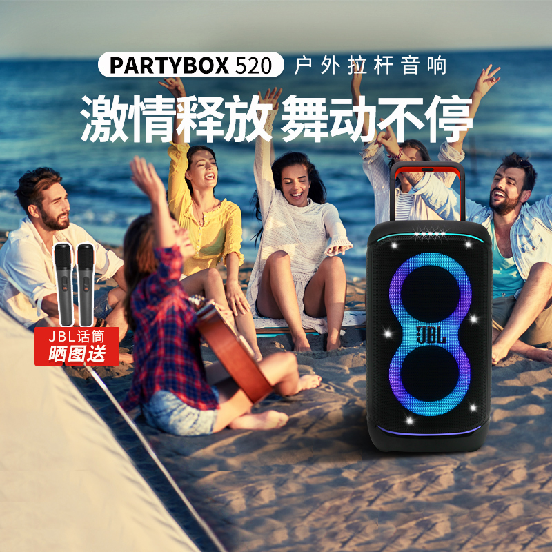 Jbl Partybox520 Outdoor Karaoke Wireless Bluetooth Speaker Home Ktv Singing Square Dance Trolley Speaker Jbl Partybox520 Outdoor Karaoke Wireless Bluetooth Speaker Home Ktv Singing Square Dance Trolley Speaker