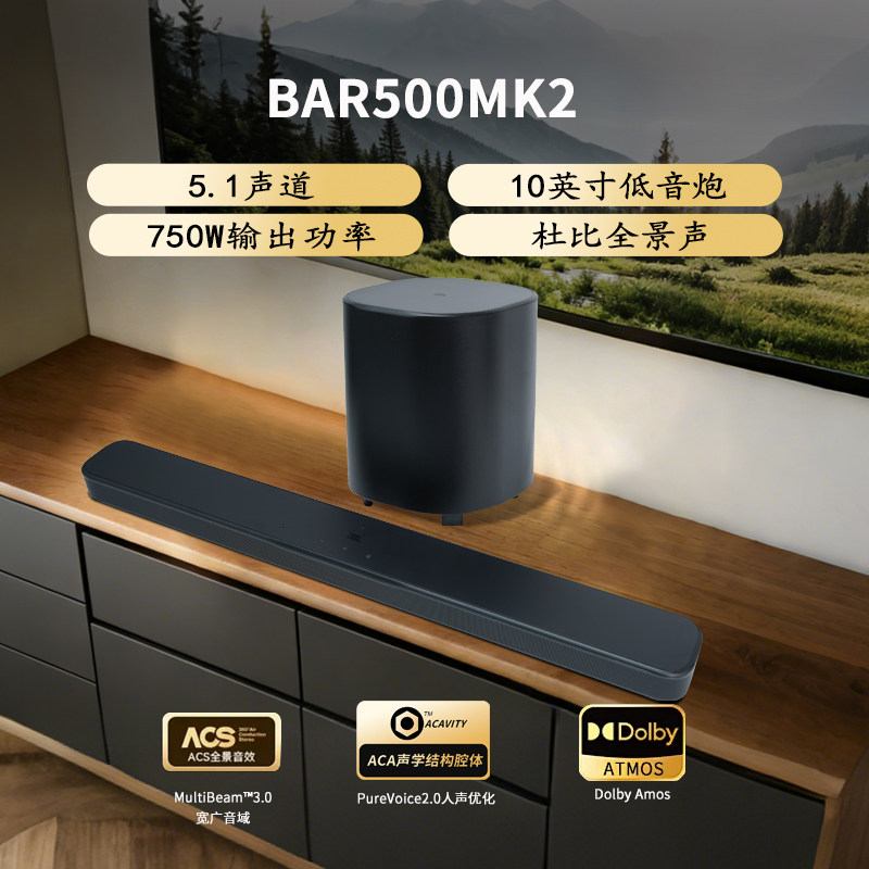 Сабвуфер JBL BAR500MK2 5.1