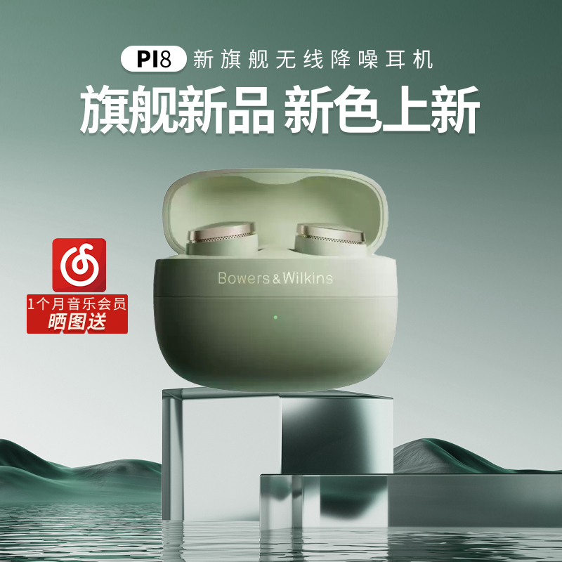 Bowers & Wilkins/Bowers & Wilkins Pi8 Wireless Bluetooth Headphones with Active Noise Reduction and Long Battery Life
