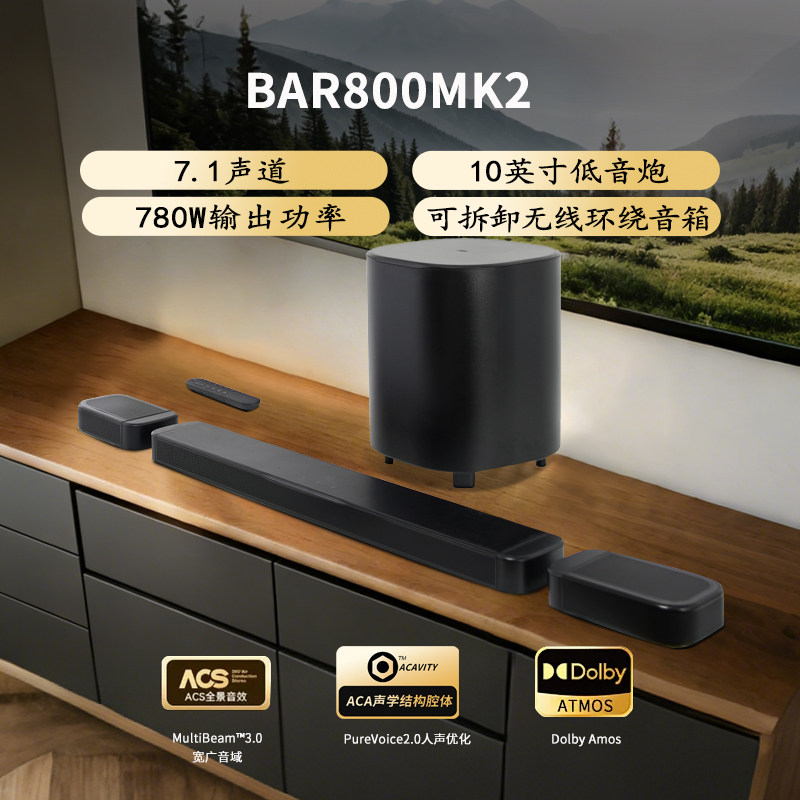 Сабвуфер JBL BAR800MK2 7.1