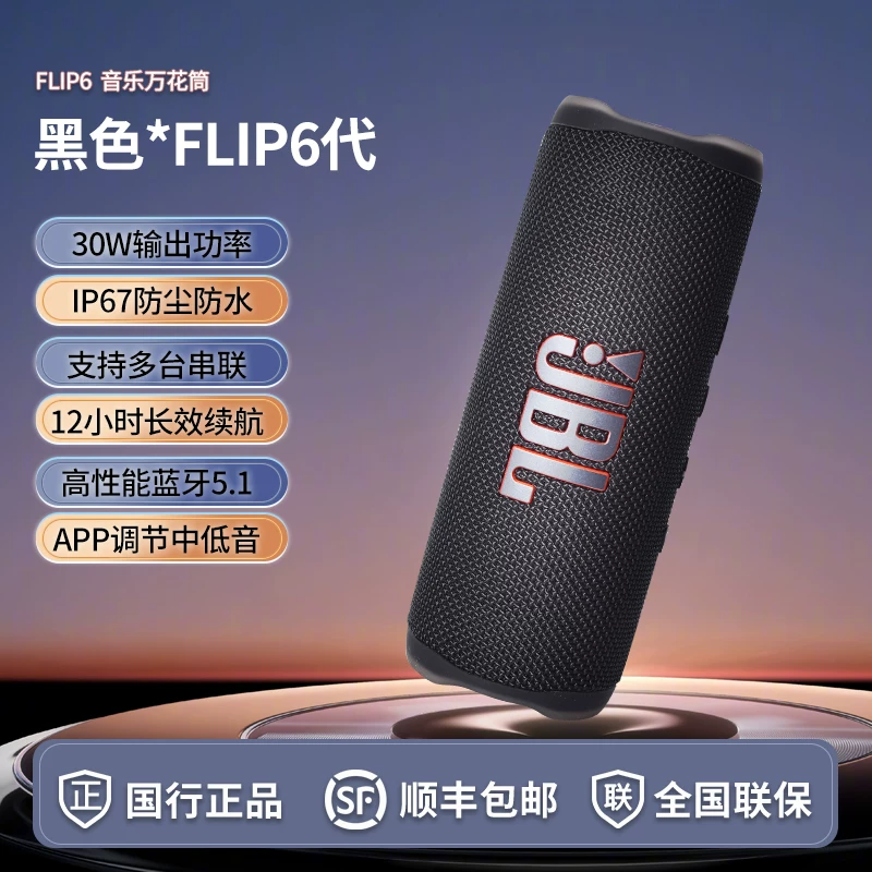 Портативная беспроводная kaleidoscope JBL Travel, водонепроницаемая мини-колонка, bluetooth