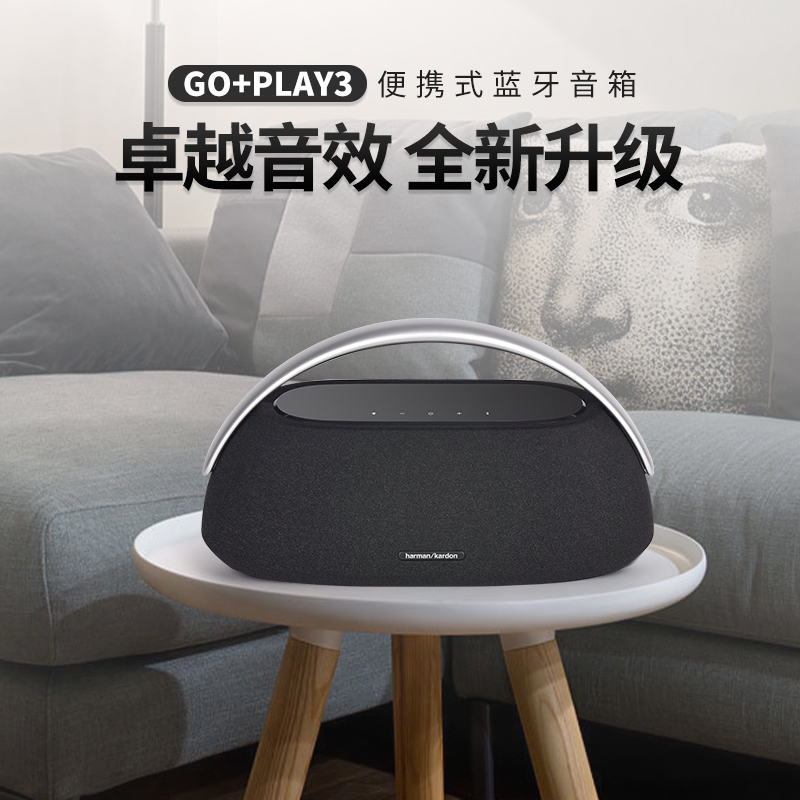 Harman Kardon Go+Play3 Singing Speaker While Walking, Three-Way Stereo Home Outdoor Desktop Bluetooth Speaker