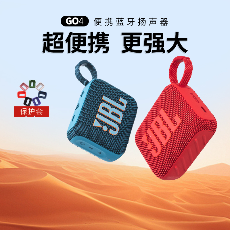 Jbl Go4 Music Golden Brick Fourth Generation Wireless Bluetooth Speaker Outdoor Portable Dustproof and Waterproof Mini Speaker 5