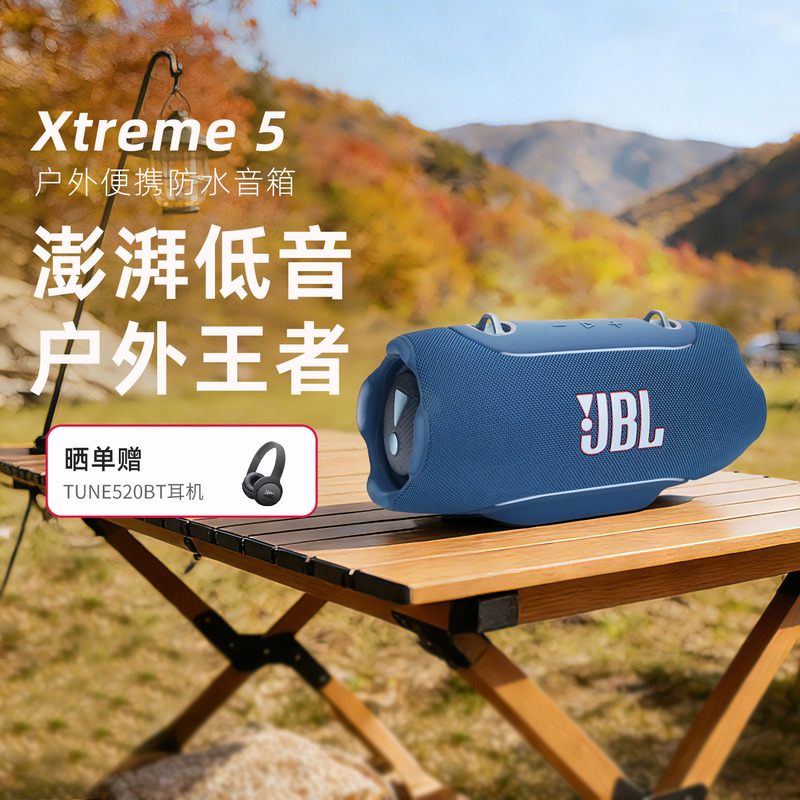 Jbl Xtreme5 Music War Drum 5Th Generation Portable Outdoor Wireless Bluetooth Speaker High Volume Audio Dustproof and Waterproof