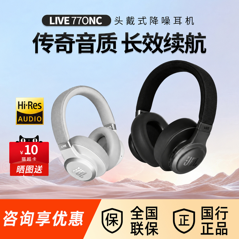 Jbl Live 770Nc Over-Ear Active Noise Cancelling Wireless Bluetooth Headphones with Long Battery Life for Music and Calls
