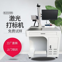 Carbon Dioxide Laser Marking Machine Wood Board Plastic Ceramic Packaging Food Gift Box Large Surface Laser Lettering