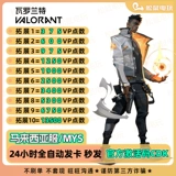 Valrant Vallet Malaysia CDK Код активации перезаряжается Малайзия.