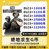 Восстание Queen Pass Jedi Выживание пабгга валюта CDK Redemption Code съесть курицу G Кожную точку рулон Официальная активация