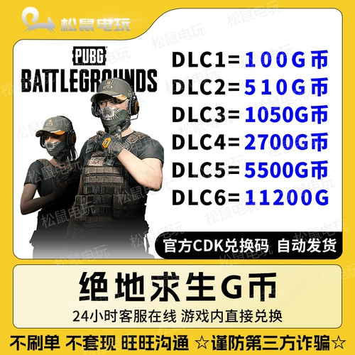 Восстание Queen Pass Jedi Выживание пабгга валюта CDK Redemption Code съесть курицу G Кожную точку рулон Официальная активация