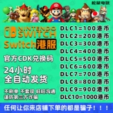 Карта доставки порта переключателя nintendo eshop hongkong recharge card 100 300 500 предоплаченная карта ns порт.