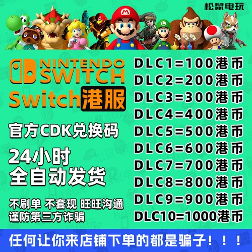 Карта доставки порта переключателя nintendo eshop hongkong recharge card 100 300 500 предоплаченная карта ns порт.