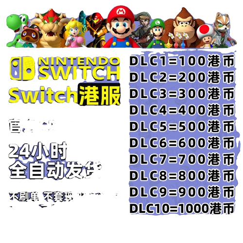 Карта доставки порта переключателя nintendo eshop hongkong recharge card 100 300 500 предоплаченная карта ns порт.