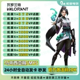 Valrant Vallet Malaysia CDK Код активации перезаряжается Малайзия.