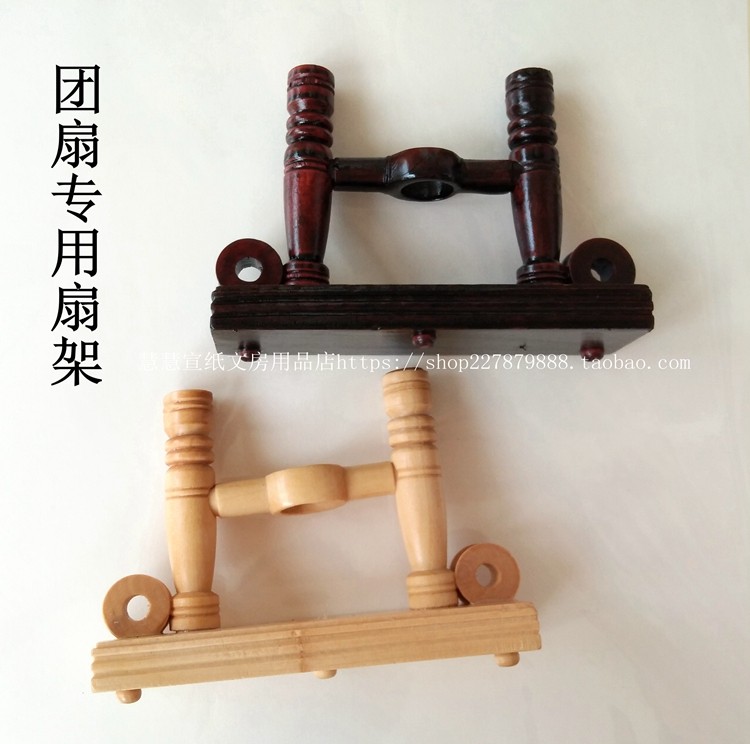 Fan base fan holder Fan accessories Male and female group fan palace fan fan rack Fan display stand