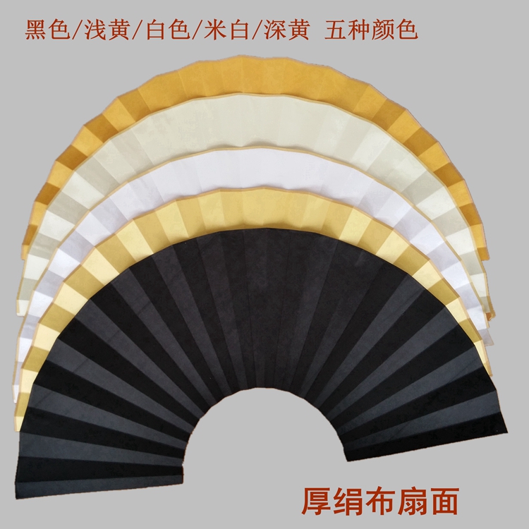 Anhui Xuan paper folding fan 10 inch 15 square hand handmade double-sided blank thick silk cloth fan face dance fan technique fan promotion