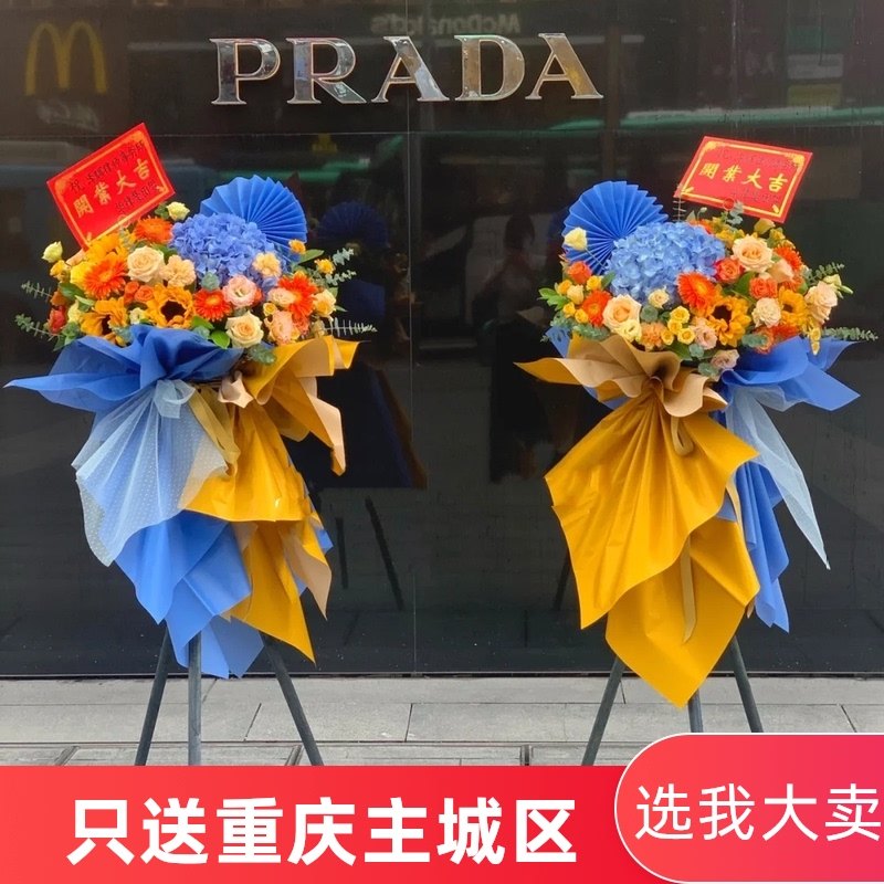 Chongqing flower opening flower basket barley balloon same city distribution express flower rack housewarming a pair of gift tripods
