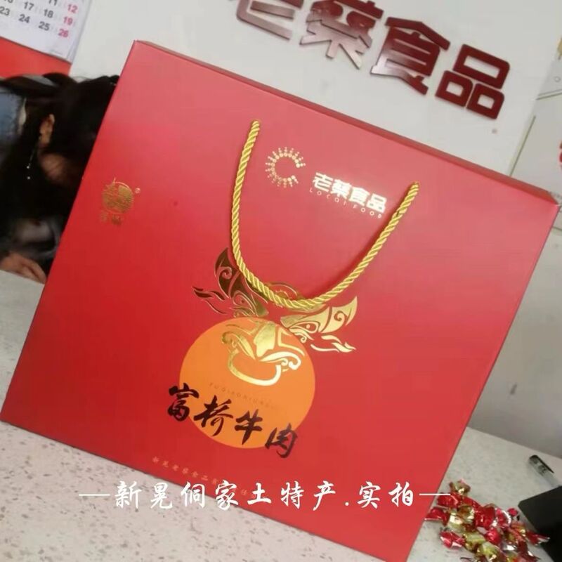 Xinhuan Xiang Lao Cai Fuqiao Beef Snack Spicy and Fragrant Five-Spice Cumin 1000g Gift Box Xinhuan Xiang Lao Cai Fuqiao Beef Snack Spicy and Fragrant Five-Spice Cumin 1000g Gift Box