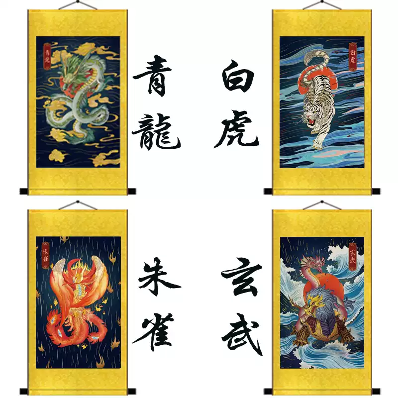 青龙白虎朱雀玄武挂画国风装饰画喷绘动物无框卷轴画-Taobao-Tmall
