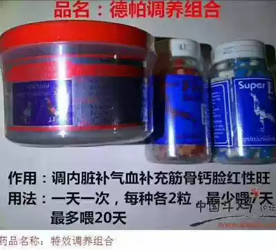 Cockfighting medicine cockfighting medicine cockfighting training supplies cockfighting tonic medicine cockfighting supplies free shipping