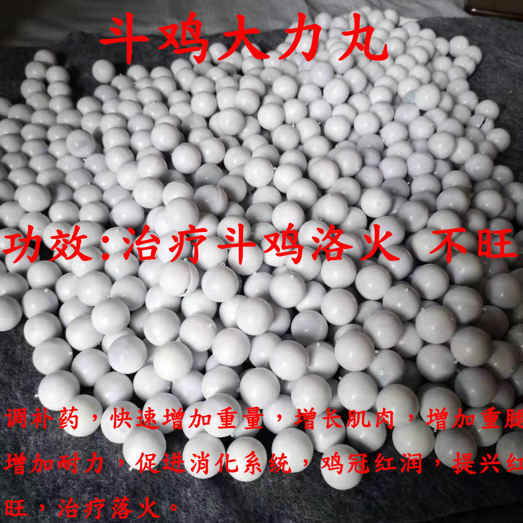 Fighting Chicken Drug Bullfight Tonic Fighting Chicken Vigorous Pill Fighting Chicken Tonic Pill Fighting Chicken Tone Red Pill Fighting Chicken Training Drug Fighting Chicken