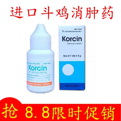 Cockfighting medicine Cockfighting medicine Vietnamese cockfighting medicine Vietnamese cockfighting swelling medicine cockfighting Medicine special medicine