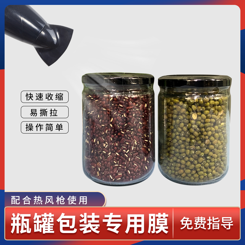 Glass bottle mouth heat-shrink film double-opening heat-shrink film can be customized heat-shrink bag heat-shrink bag transparent plastic packaging film 200
