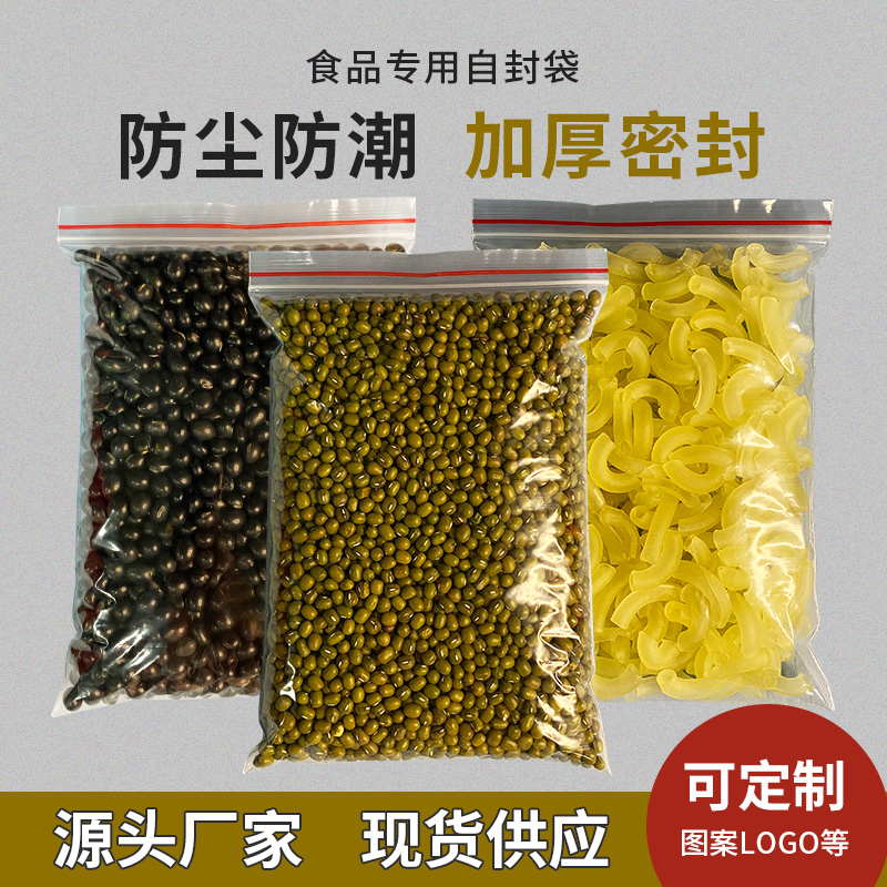 PE sealing bag Sealing bag Clip chain bag Food packaging bag Transparent jewelry storage bag Plastic bag bone bag Self-sealing bag