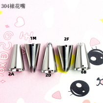 304 Stainless Steel Medium Laming Mouth 2D2F1M Cream Cookies Rose Cake Cup 5 Pieces Set 2A6B