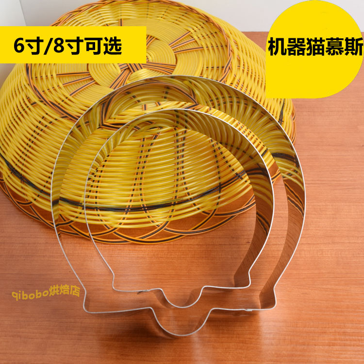 Doraemon stainless steel mousse ring 304 cake mold jingle mold 8 inch optional spray mold