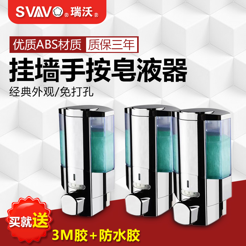 RVO Commercial Double-head Bath Dew Box Manual Single-head Double-head Soap Toilet Kitchen Soap Bottle