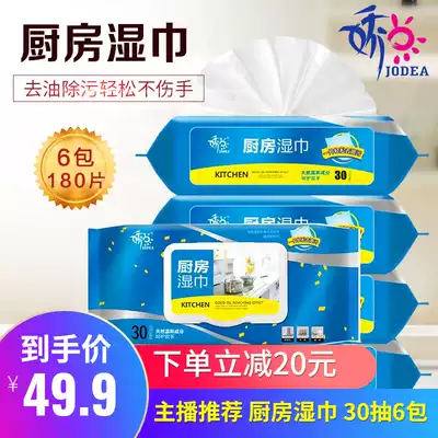 The anchor recommends Jiao Dian kitchen wipes to clean, increase and thicken to remove oil pollution, removable large packaging, 30 pieces, 6 packs