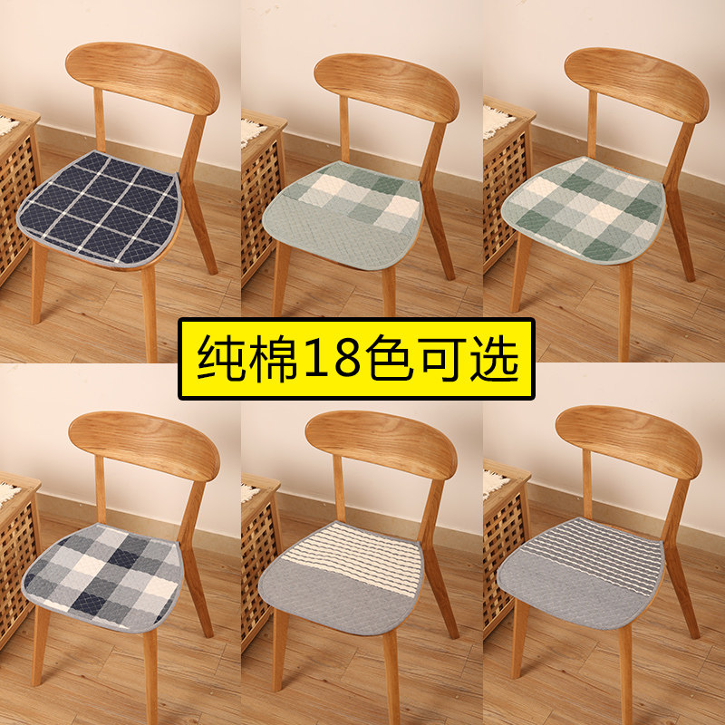 Household horseshoe-shaped chair cushion dining chair cushion butt cushion stool cushion cushion four seasons universal non-slip square chair cushion - Taobao
