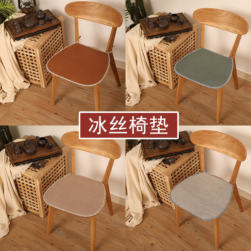 Summer chair cushion cushion summer home four seasons butt cushion stool cushion mat? Chair cushion horseshoe-shaped dining chair cushion - Taobao