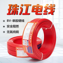 Zhujiang electric cable home decoration 2 5 National Standard 4 square copper core 1 5 6 10 pure copper flame retardant BV wire single core cable